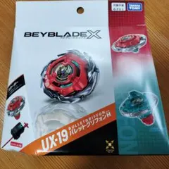 新品未使用】ベイブレードX UX-19 バレットグリフォンH - メルカリ
