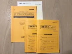 2026年度　建築基準法法令集　重要条文ポイントのサムネイル