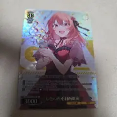 ヴァイスシュヴァルツ アタシ達の夕焼け 宇田川巴 R - メルカリ