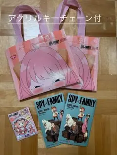スパイファミリー　映画入場特典 & アクリルキーチェーン フルーツ