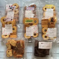 ■【特別価格】お得用焼き菓子詰め合わせ、香月堂アウトレット、訳ありバウムのサムネイル