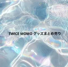 TWICEモモ風ぬい(ボーン入り) - メルカリ