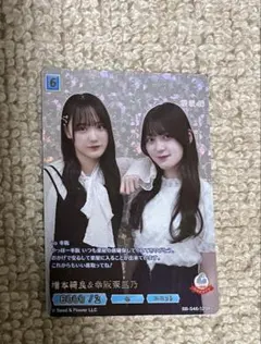増本綺良 幸阪茉里乃 ビルディバイド セット✨ - メルカリ