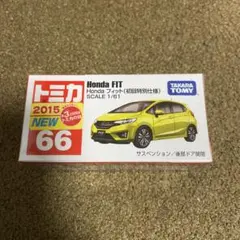 No.66 Honda フィット 初回特別仕様 新品未開封 絶版 1台