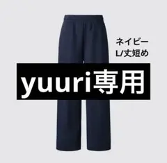 yuuri様専用