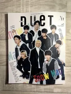 DUET 2020年11月号 雑誌