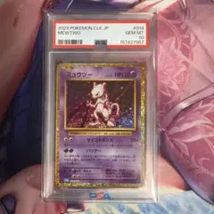 PSA10】ミュウツー LV.53<Classicキラ> 014/032 - メルカリ