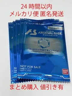 アーセナルベース サマーフェスティバル 未開封 5枚セット プロモ