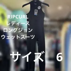 RIPCURL ロングジョン　フロントジップ　レディースのサムネイル