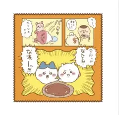 【新品未開封】映画ちいかわ人魚の島のひみつ マルチタオル カレーガチャガチャ