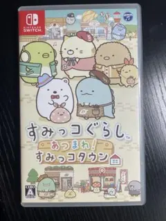 Nintendo Switch すみっコぐらし あつまれ！すみっコタウン