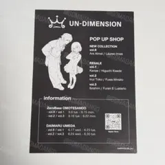 にじフェス フライヤー ローレンイロアス アルスアルマル UNDIMENSIONのサムネイル