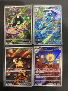 ポケモンカード】 ARまとめ売り 4枚セット ④ - メルカリ
