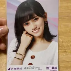 2026年最新】池田瑛紗、の人気アイテム - メルカリ