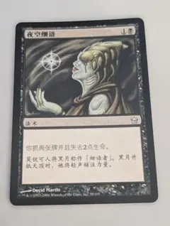 MTG EMA 金属モックス/Chrome Mox 中国語 - メルカリ