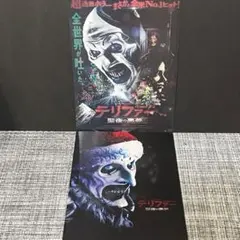 TERRIFIER テリファー　聖夜の悪夢パンフレット&チラシセット