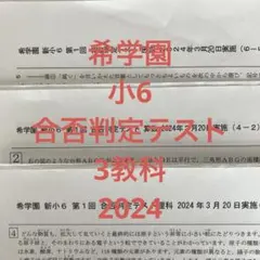 2026年最新】希学園テキストの人気アイテム - メルカリ