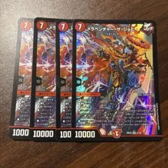即発送　メラベンチャーザジョニー　４枚