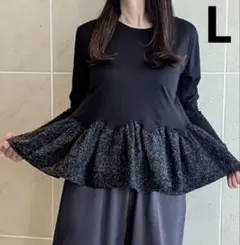 しまむら みー×NOWNOW 裾ツイード ドッキング ペプラム プルオーバー
