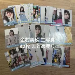 日向坂46 金村美玖 生写真 まとめ売り 61枚 - メルカリ