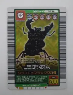 甲虫王者ムシキング タランドゥスオオツヤクワガタ 2003 AUTUMN - メルカリ