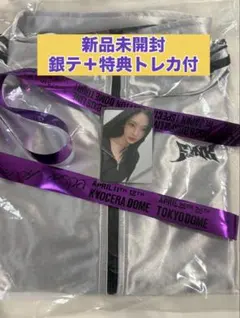 aespa トラックジャケット 銀テ＋ウィンター会場限定特典トレカ付き