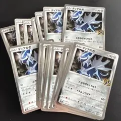 ディアルガ S8a 25th ANNIVERSARY COLLECTION 0… - メルカリ