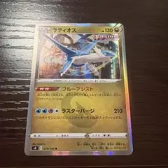 ポケモンカード フュージョンアーツ ラティオス - メルカリ