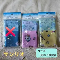 【新品】2品/冷却冷感クールタオル【サンリオ】サム＆シナモン