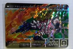 若き円卓の騎士達 カードダス SDガンダム外伝 新生円卓の騎士 - メルカリ