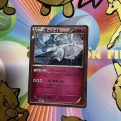 サーナイト R XY7 バンデットリング 054/081 サーナイト R XY7 バンデットリング 054/081 | Mercari