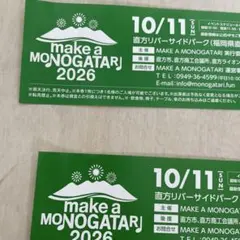 make a MONOGATARI 2026 SS席 2枚