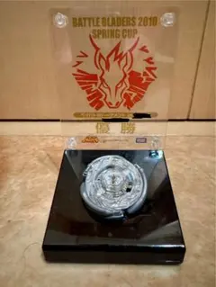 2025年最新】ベイブレード 優勝の人気アイテム - メルカリ