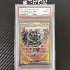 ポケモンカードまとめ売り PSA10オーガポン マクドピカチュウ ポケモンカードまとめ売り PSA10オーガポン マクドピカチュウ - メルカリ