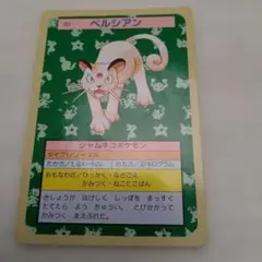 パルシェン ポケモンカード 091 トップサン 裏青 枠ずれ エラー - メルカリ