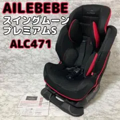 2025年最新】エールべべ スイングムーンプレミアムsの人気