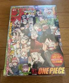 シュリンク付き][ワンピースカード付録付き]少年ジャンプ2023年6•7合併