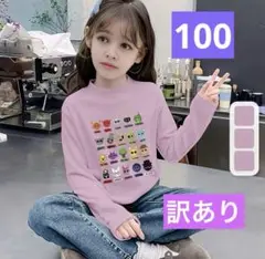 訳あり　スプランキー　ハイネックニット　パープル　100