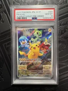 2026年最新】pikachu psa10の人気アイテム - メルカリ
