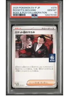 2025年最新】BOSS ポケモンカードの人気アイテム - メルカリ