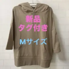 【新品タグ付】サイドスリットワイドパーカー ライトカーキ Mサイズ 半袖 五分丈のサムネイル
