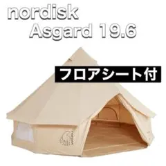 tata01　アスガルド19.6 オーガニックコットン　フロア付き　希少 Asgard 19.6 Technical Cotton Cabin Right/Left Set