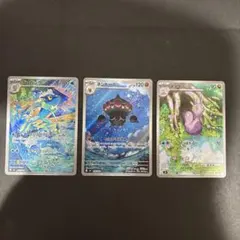 ゲコガシラ　ネンドール　ヌメイル　AR