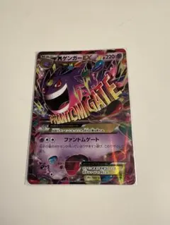 ゲンガーEX RR XY4 ファントムゲート 033/088 - メルカリ