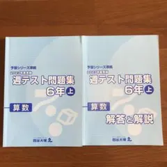 2025年最新】予習シリーズ算数の人気アイテム - メルカリ