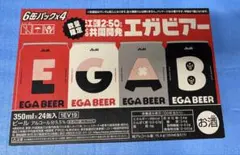 Asahi エガビア 500ml ×24本 1ケース 最大5ケース - メルカリ