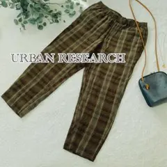 URBAN RESEARCH /チェック柄パンツ/ブラウン/ゴムウエスト