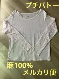 【プチバトー 】長袖　薄ピンク　麻100%シアーカットソーLのサムネイル