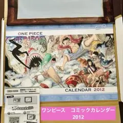 2025年最新】ワンピースカレンダーの人気アイテム - メルカリ