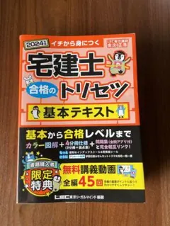 2025年最新】宅建士 合格のトリセツの人気アイテム - メルカリ